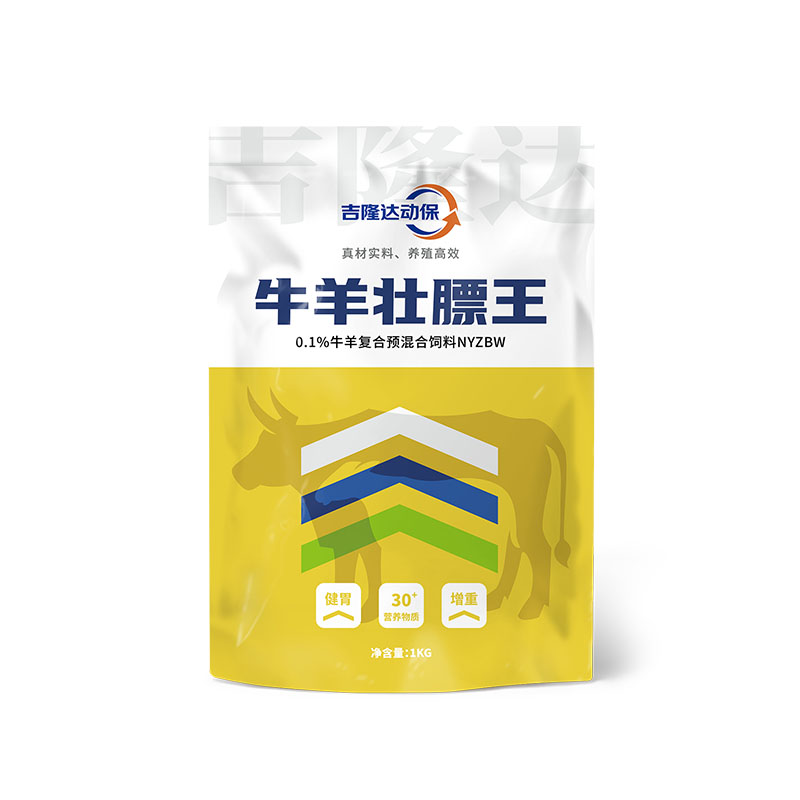 吉隆達動(dòng)保牛羊飼料添加劑牛羊壯膘王