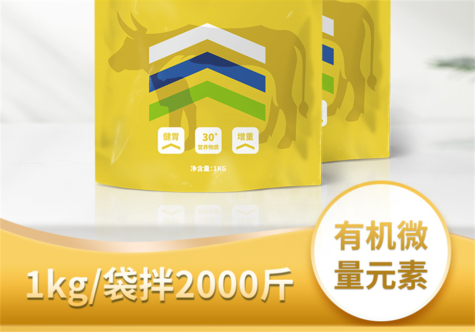 吉隆達動(dòng)保牛羊飼料添加劑牛羊壯膘王產(chǎn)品介紹