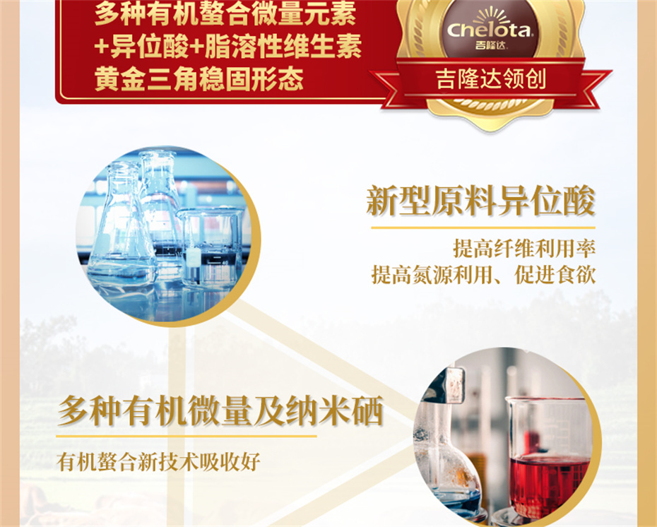 吉隆達動(dòng)保牛羊飼料添加劑牛羊壯膘王產(chǎn)品介紹