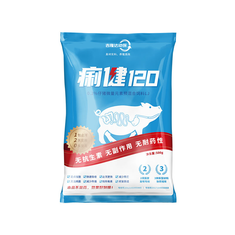 吉隆達動(dòng)保豬飼料添加劑痢健120