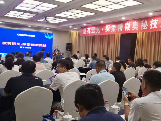吉隆達探索精微奧秘技術(shù)交流會(huì )