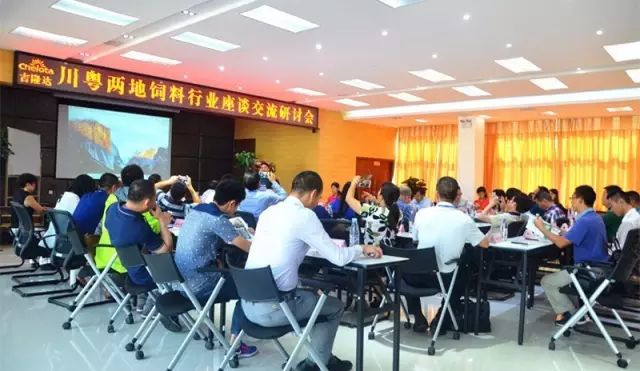 “川粵兩地飼料行業(yè)座談交流研討會(huì )”現場(chǎng)