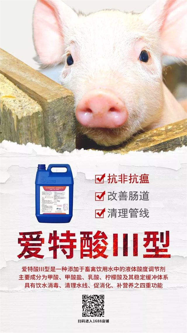 兩酸抗非