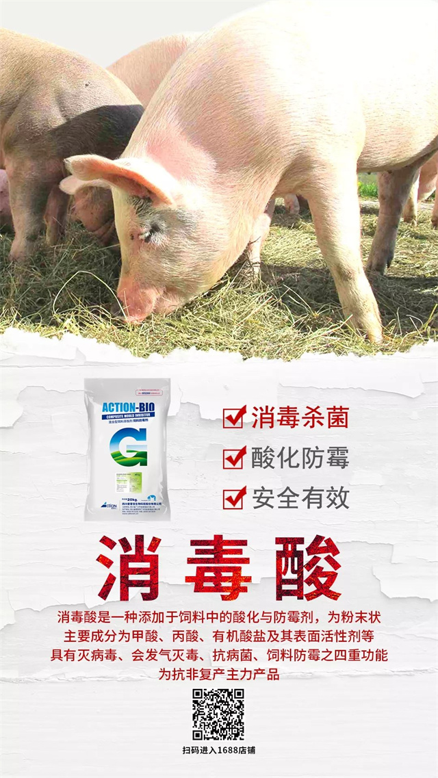 兩酸抗非