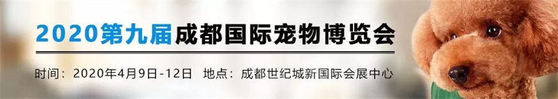 2020年畜牧業(yè)展銷(xiāo)會(huì )