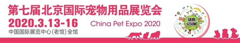 2020年畜牧業(yè)展銷(xiāo)會(huì )