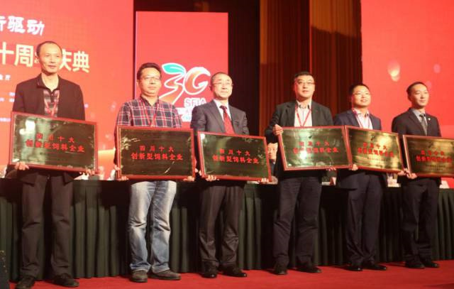 四川十大成長(cháng)型飼料企業(yè)