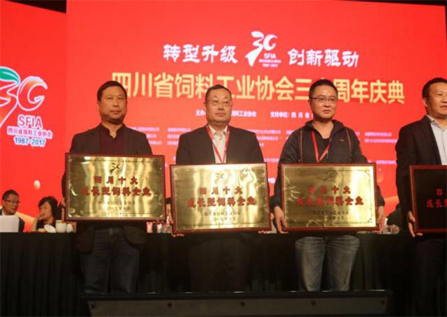四川十大成長(cháng)型飼料企業(yè)