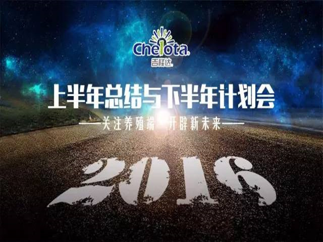吉隆達集團