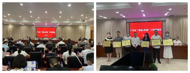 黨建引領(lǐng)科技創(chuàng  )新示范企業(yè)