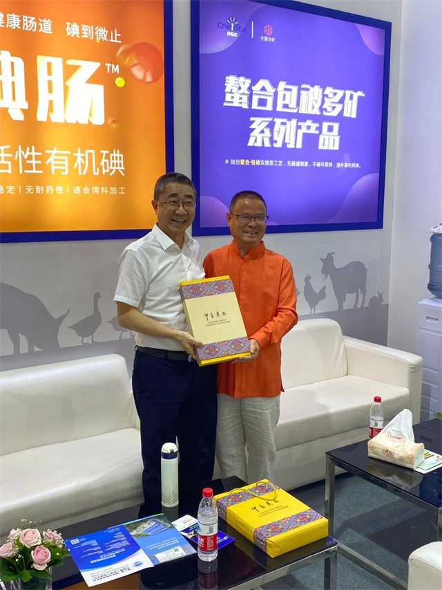 中國國際集約化畜牧展覽會(huì )