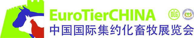 中國國際集約化畜牧展覽會(huì )