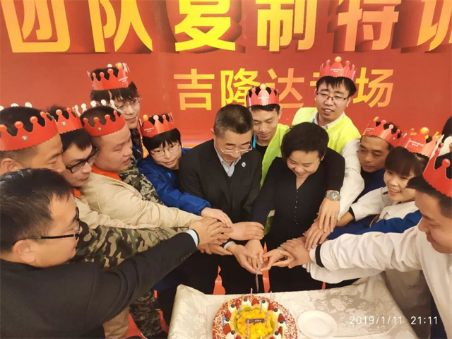 吉隆達團隊培訓