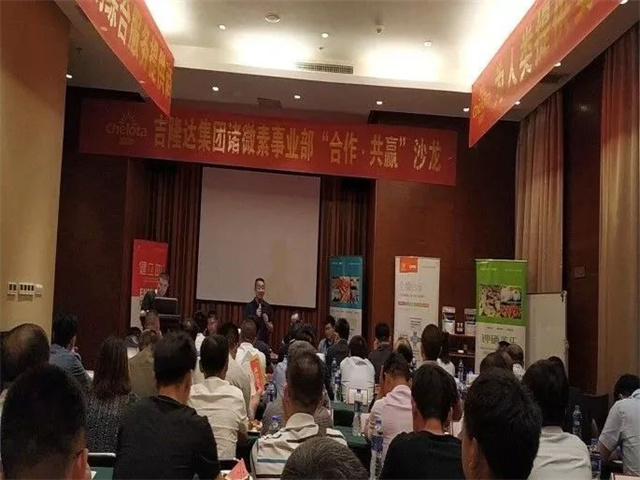 吉隆達集團諸微素事業(yè)部合作·共贏(yíng)沙龍