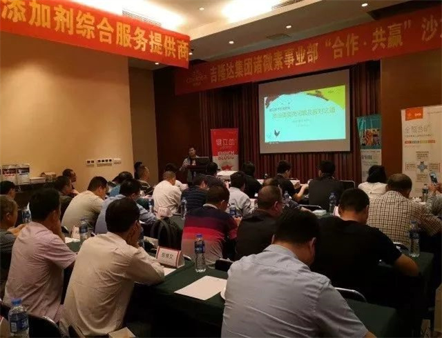吉隆達集團諸微素事業(yè)部合作·共贏(yíng)沙龍