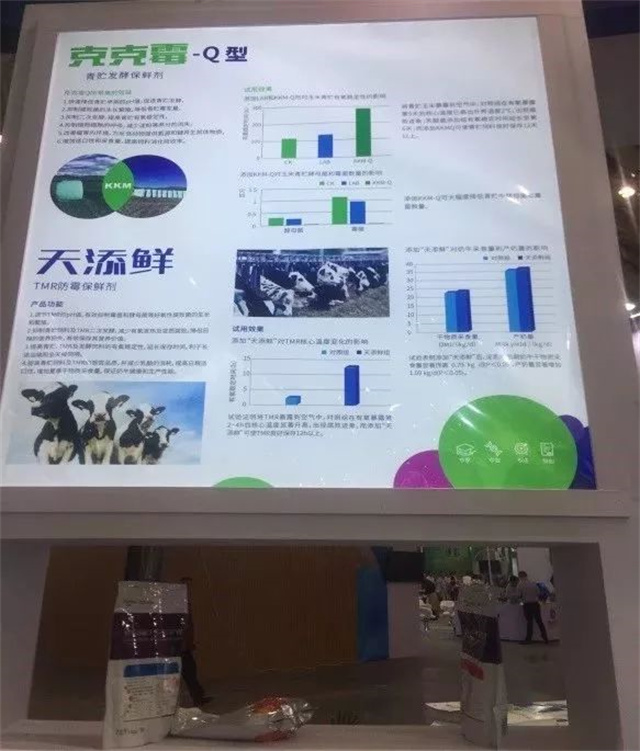 畜博會(huì )吉隆達展區