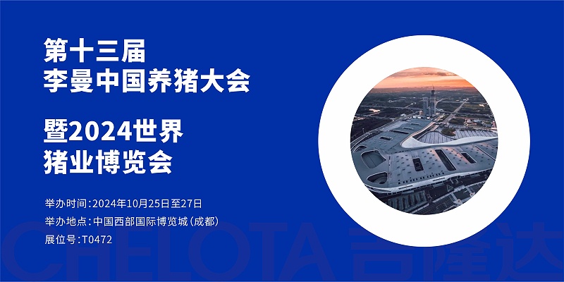 李曼大會(huì )吉隆達動(dòng)保展位