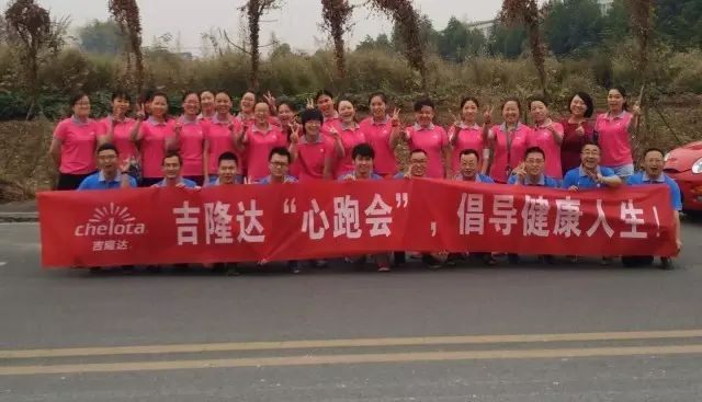 吉隆達企業(yè)活動(dòng)