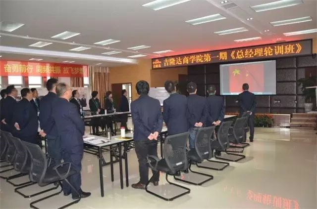 飼料添加劑廠(chǎng)家吉隆達企業(yè)培訓