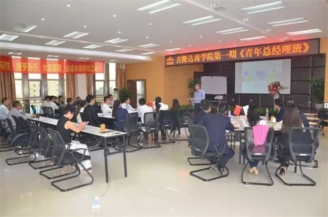 飼料添加劑廠(chǎng)家吉隆達企業(yè)培訓