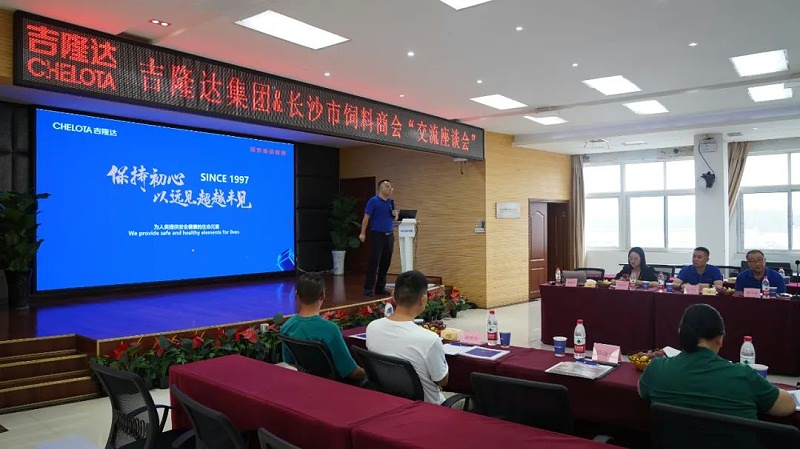 “川湘共建新質(zhì)飼料生產(chǎn)力”座談交流會(huì )