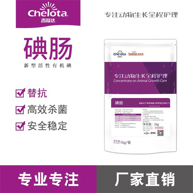 動(dòng)物微量元素