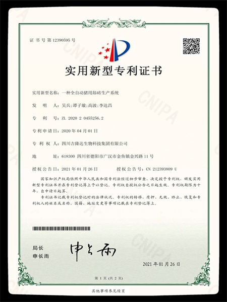 一種全自動(dòng)豬用舔磚生產(chǎn)系統