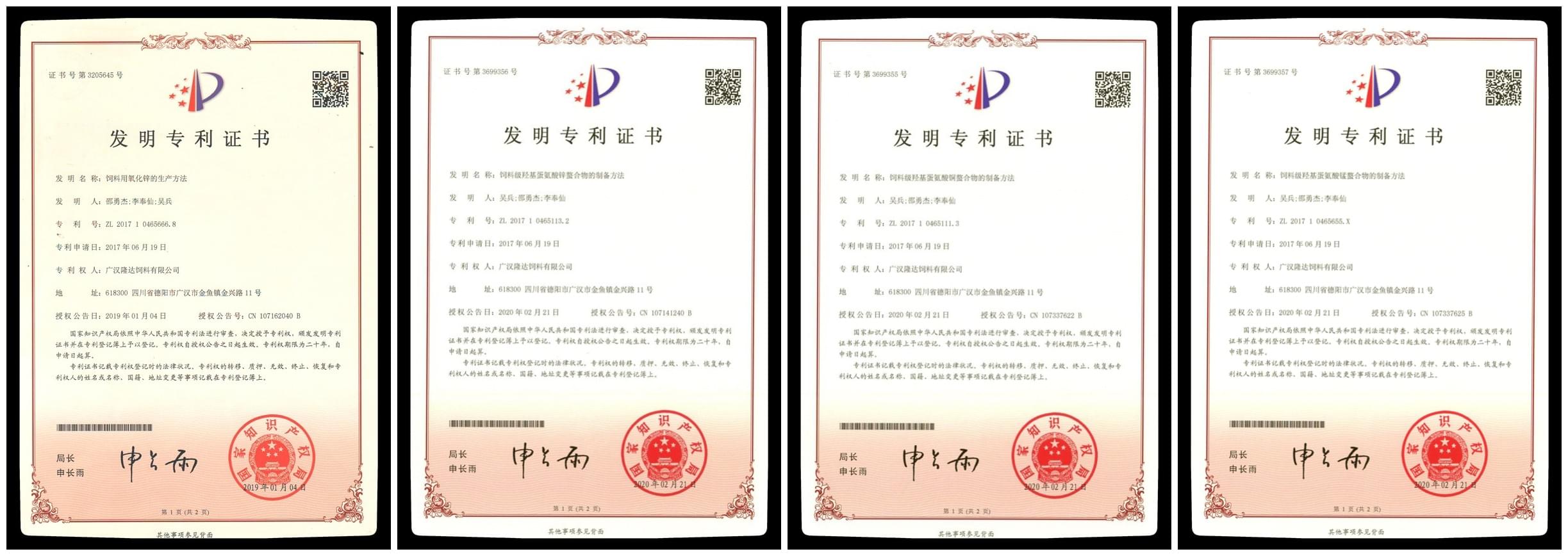 吉隆達發(fā)明專(zhuān)利