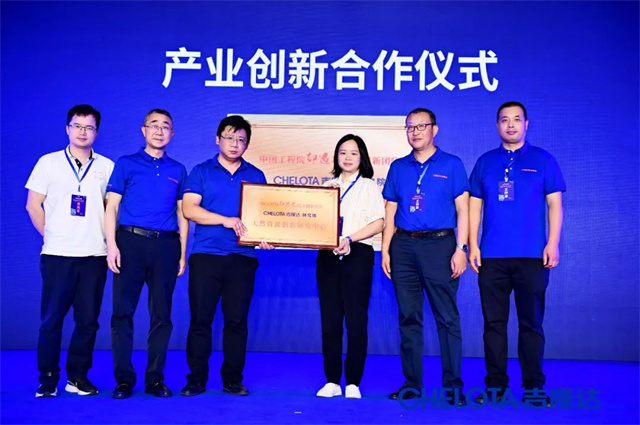 天然資源創(chuàng  )新應用研發(fā)中心