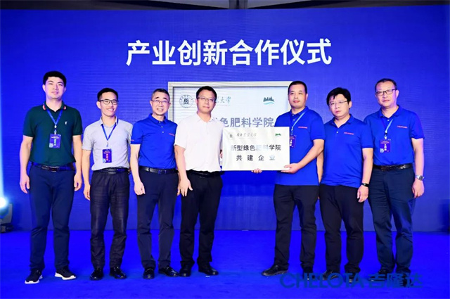 新型綠色肥科學(xué)院共建企業(yè)