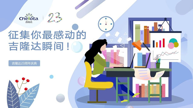 企業(yè)文化演講比賽