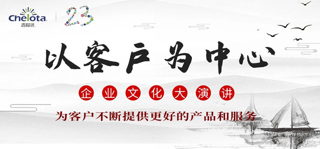 企業(yè)文化演講比賽