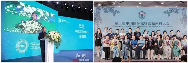 第三屆中國國際寵物食品原料大會(huì )