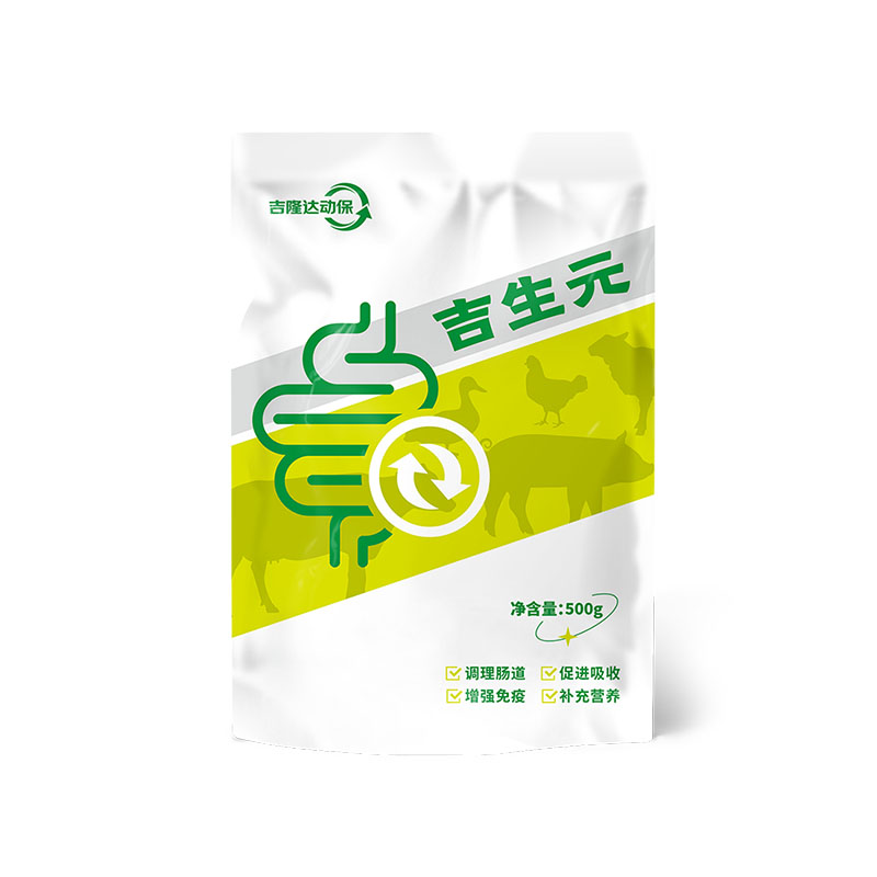 吉隆達動(dòng)保飼料添加劑吉生元