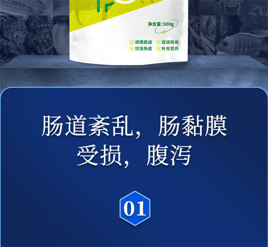 吉隆達動(dòng)保飼料添加劑吉生元產(chǎn)品介紹
