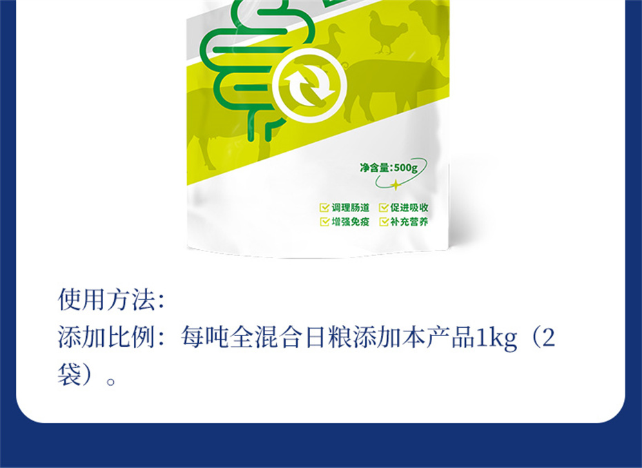 吉隆達動(dòng)保飼料添加劑吉生元產(chǎn)品介紹