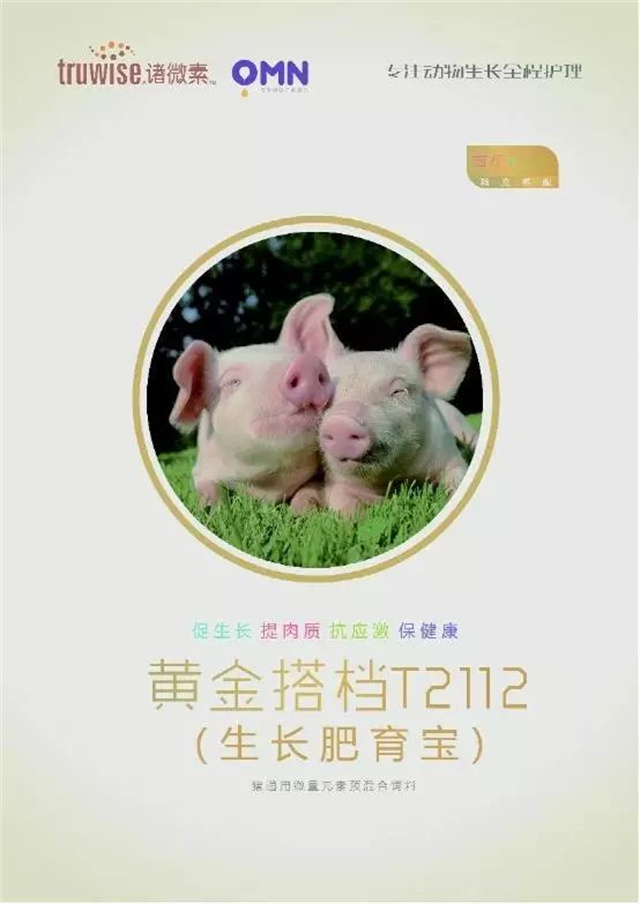 吉隆達飼料添加劑