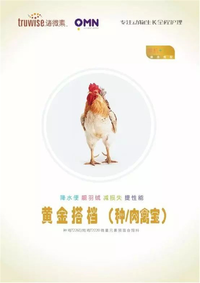 吉隆達飼料添加劑