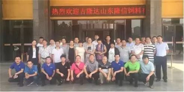 吉隆達微量元素技術(shù)沙龍合照