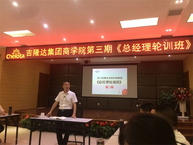 吉隆達商學(xué)院