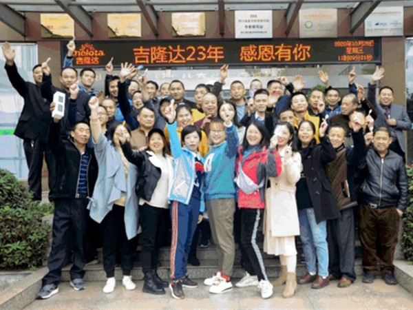 吉隆達23周年慶