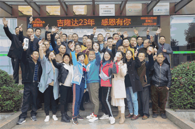 吉隆達23周年慶