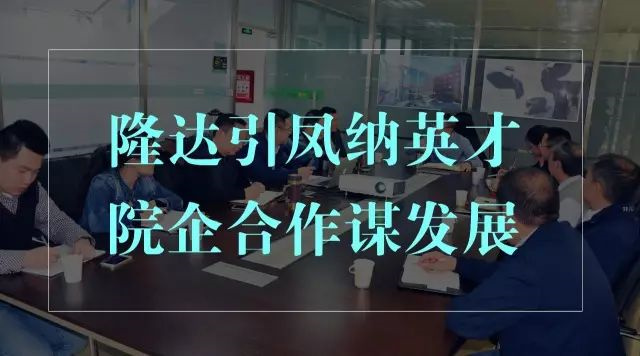 吉隆達院士專(zhuān)家工作站