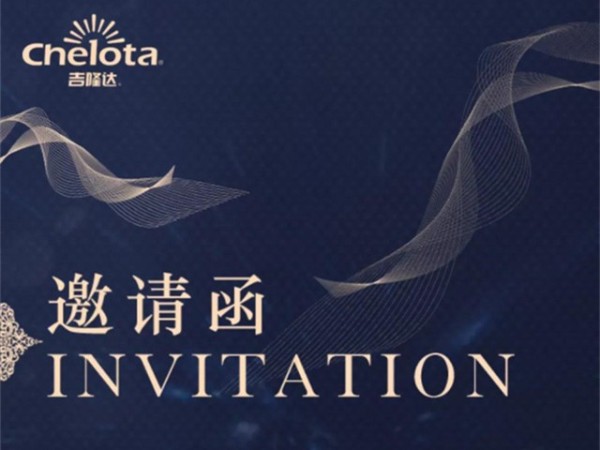 中國國際集約化畜牧展覽會(huì )