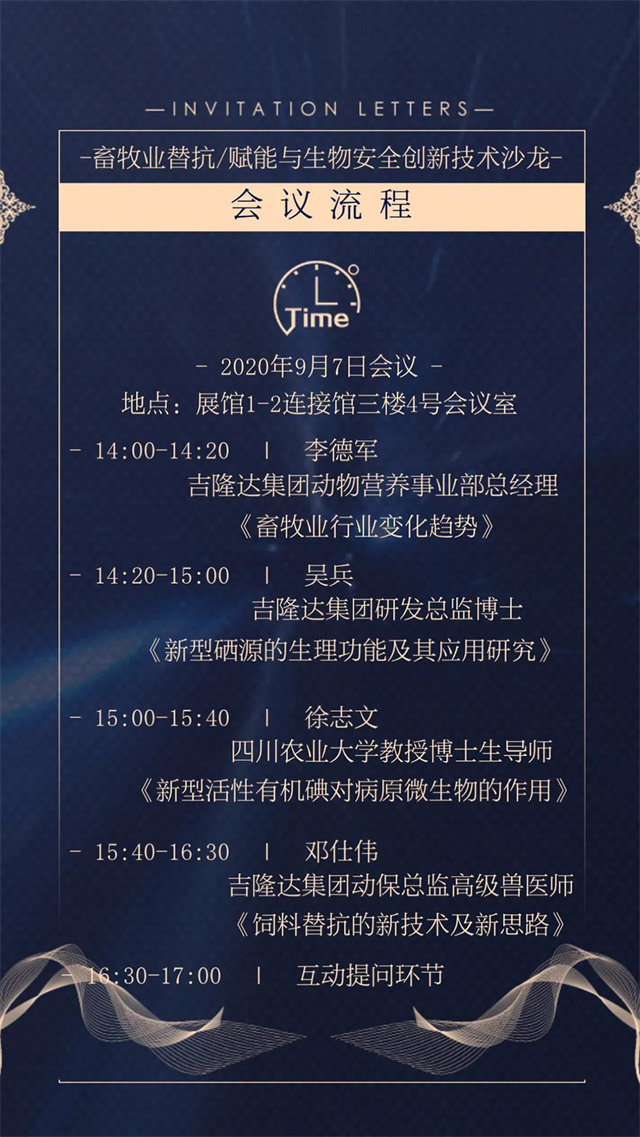 中國國際集約化畜牧展覽會(huì )