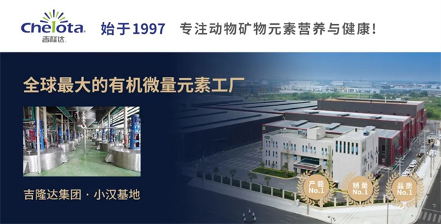 有機微量廠(chǎng)家吉隆達