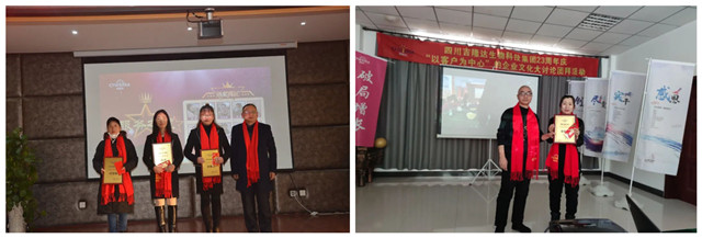 年度表彰大會(huì )