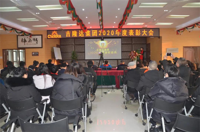 年度表彰大會(huì )