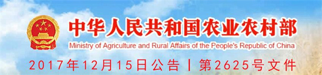 農業(yè)部銅、鋅等微量元素的安全使用規定