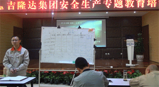 吉隆達安全生產(chǎn)培訓